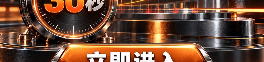 Turbo Flow 平台；2 [physical coin engraved ₿] 即可参与；30秒极速交互；可千倍；30秒；立即进入